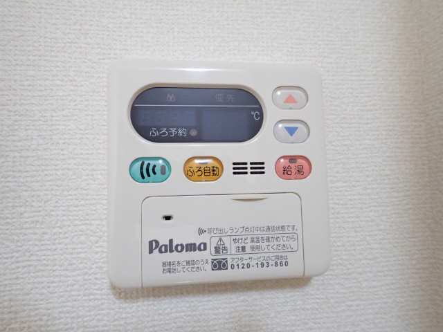 給湯リモコン