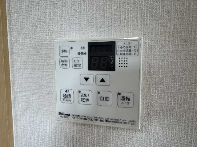 追い炊きバス