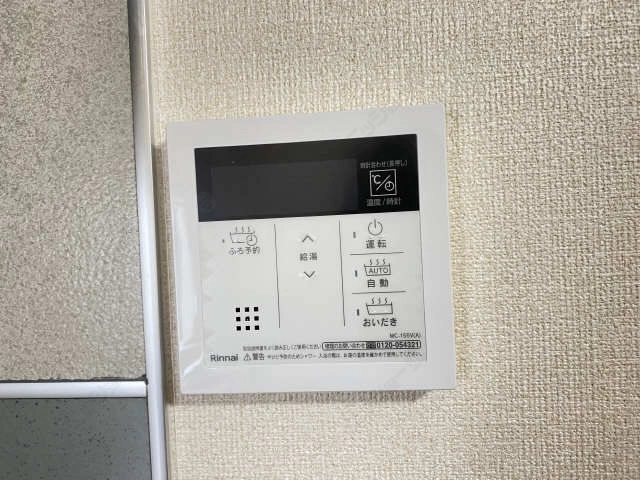 給湯リモコン