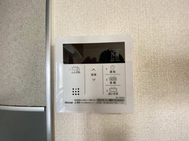 給湯リモコン
