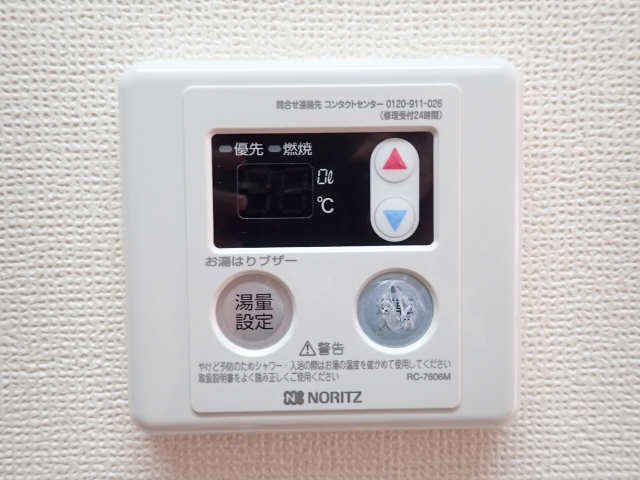 給湯リモコン