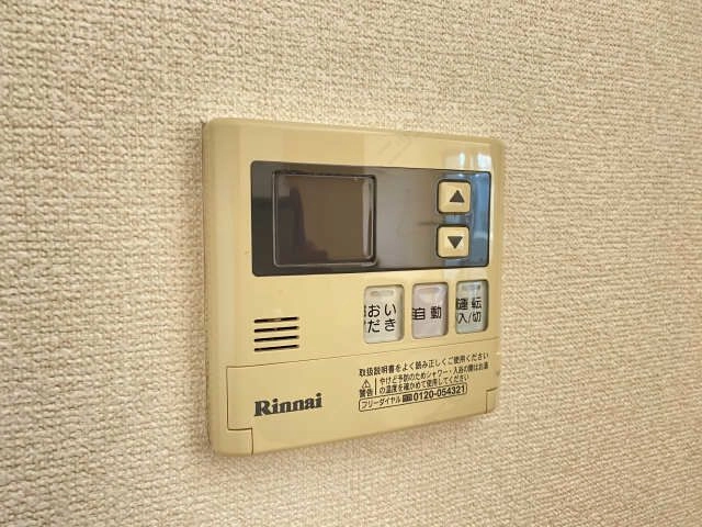 給湯リモコン