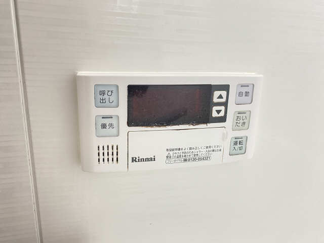 追い炊き機能