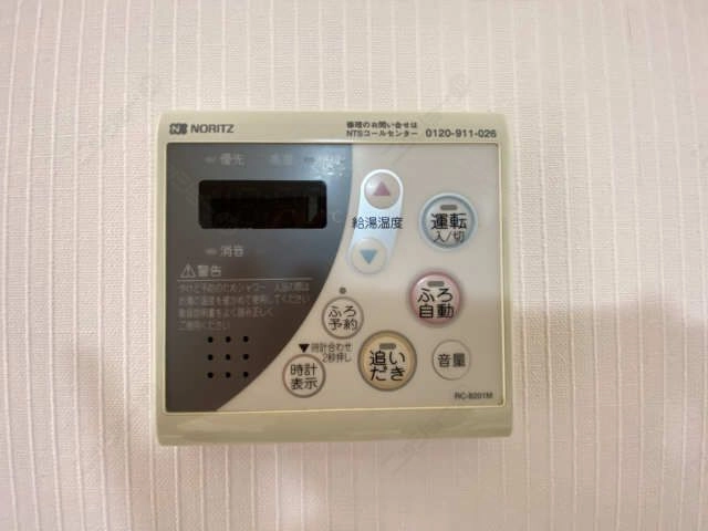 給湯リモコン