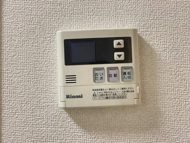 給湯リモコン