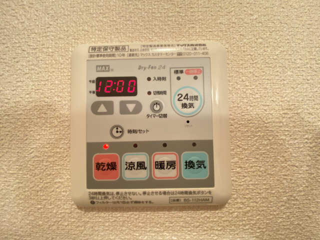 浴室乾燥機
