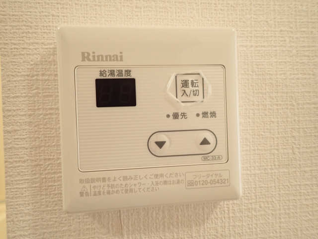 給湯リモコン