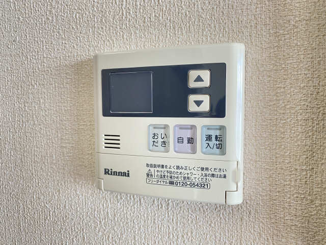 給湯リモコン