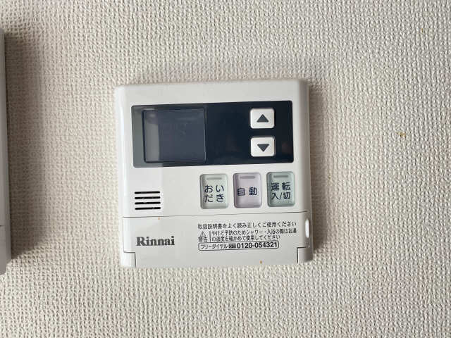 給湯リモコン