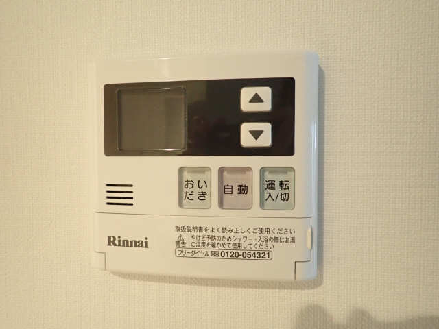 給湯リモコン