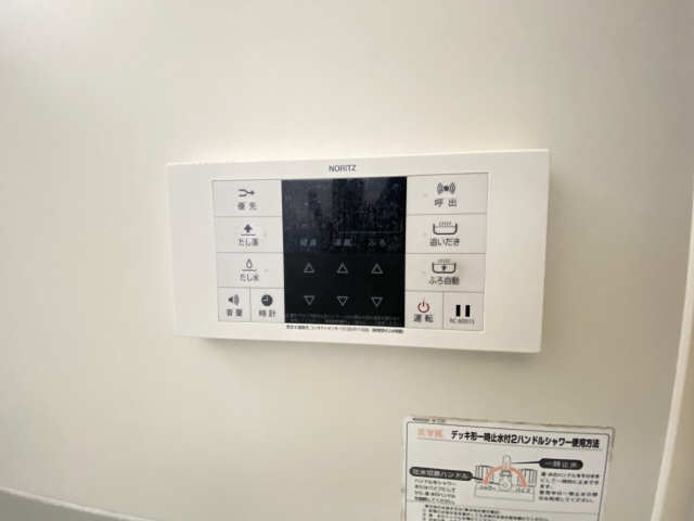 追い炊き機能