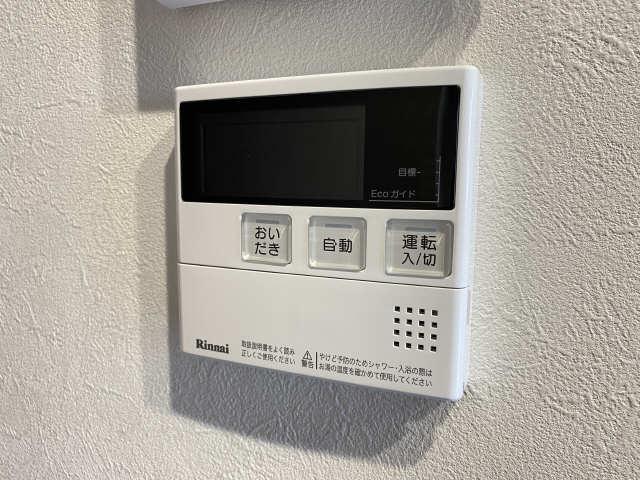 給湯リモコン