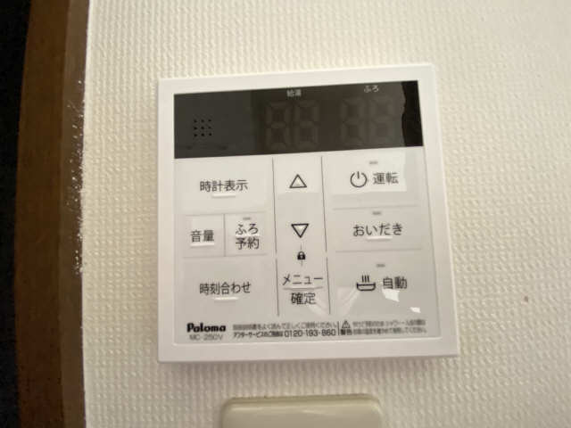 給湯リモコン
