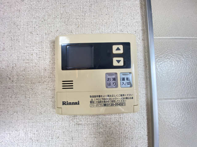 給湯リモコン