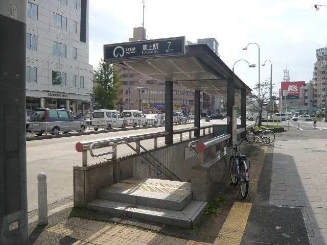地下鉄吹上駅