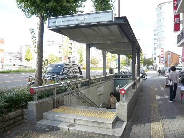 地下鉄車道駅