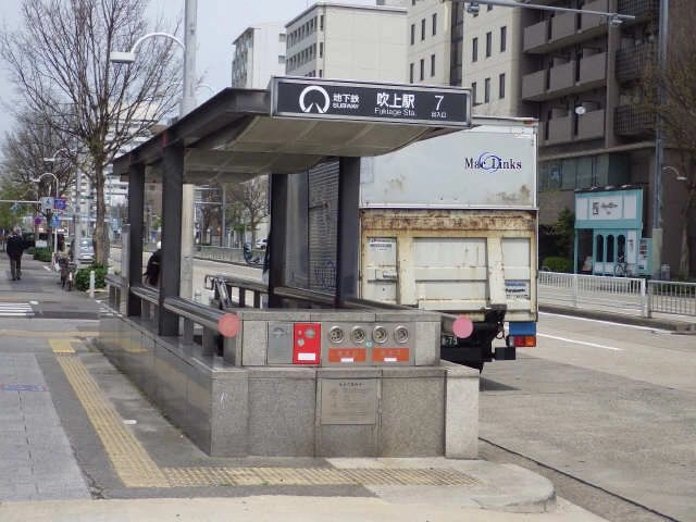 駅