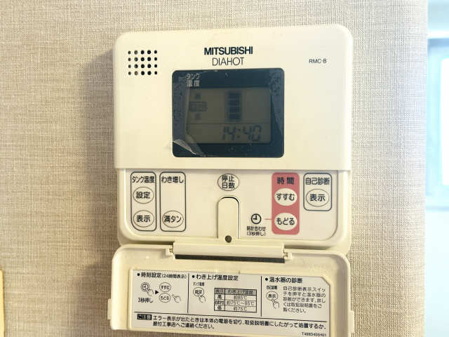 温水器リモコン