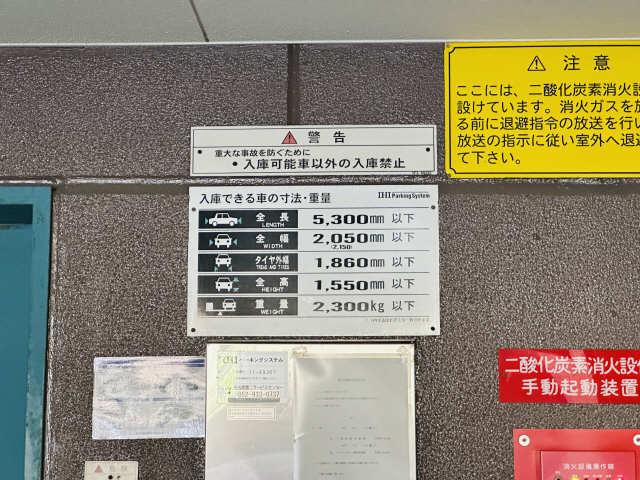 タワー式駐車場寸法