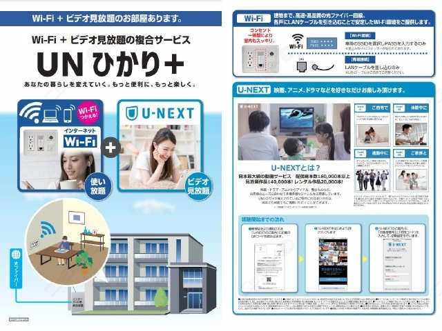 無料ネット・ビデオオンデマンド