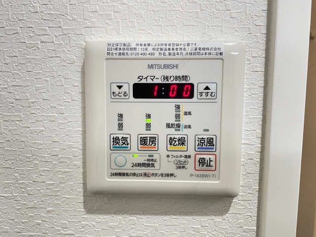 浴室暖房乾燥機パネル