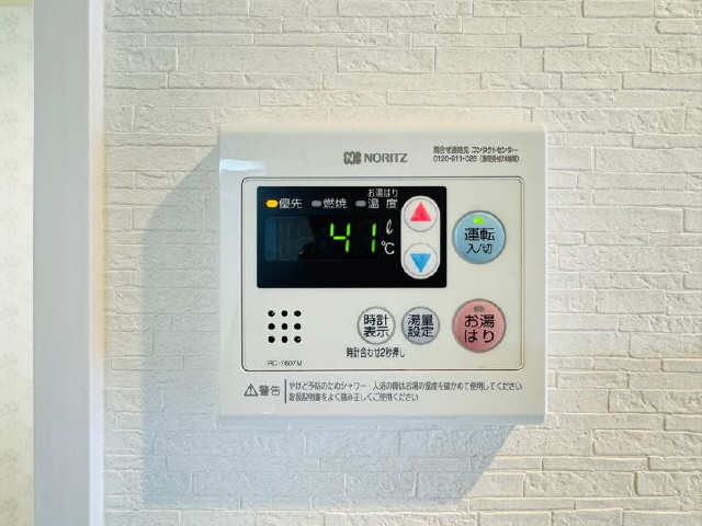 給湯器リモコン