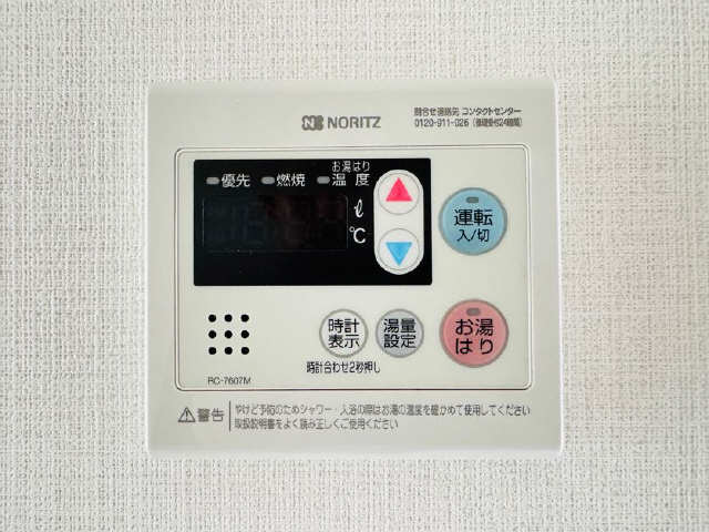 給湯器リモコン