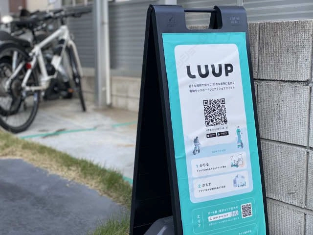 電動キックボードの駐輪ポート