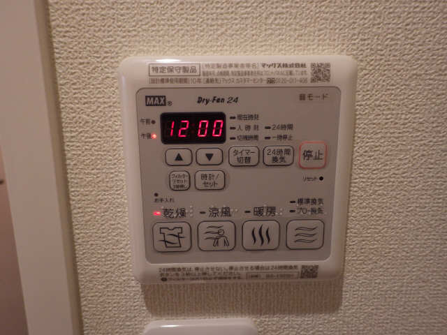 浴室暖房乾燥機