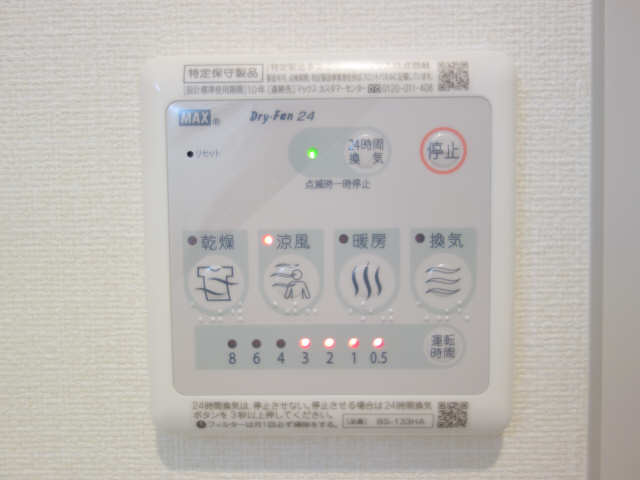 浴室暖房乾燥機パネル