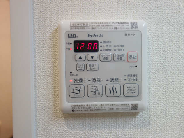 浴室暖房乾燥機パネル