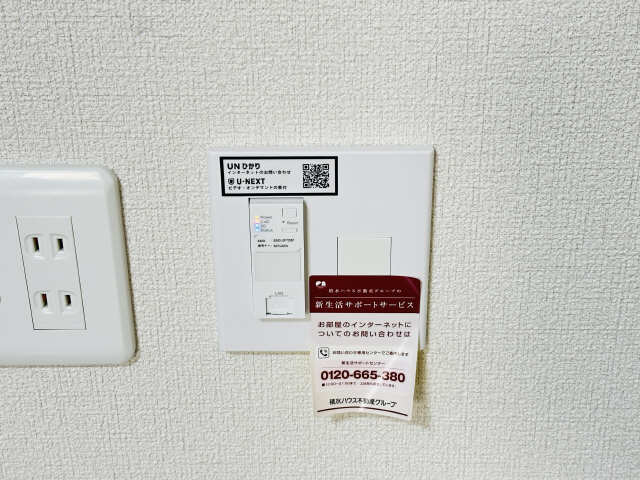 インターネット対応