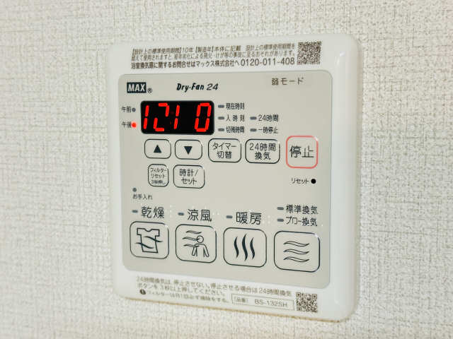 浴室乾燥機能
