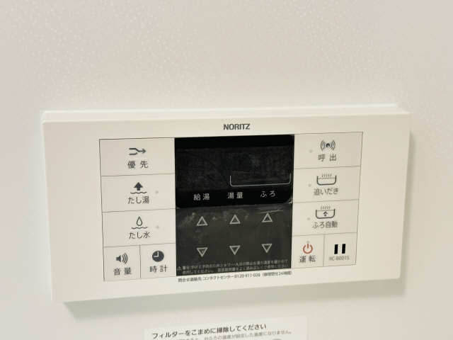 追い炊き機能