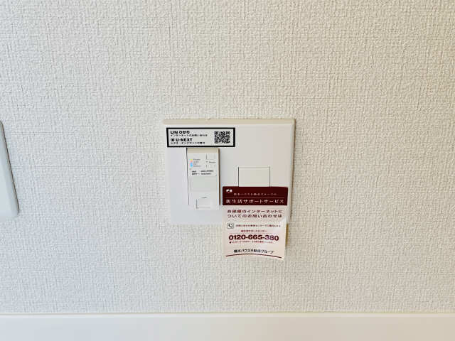 インターネット対応