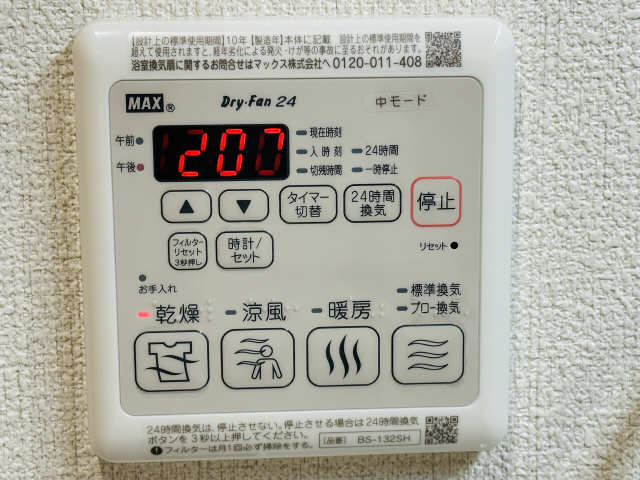 浴室乾燥機能