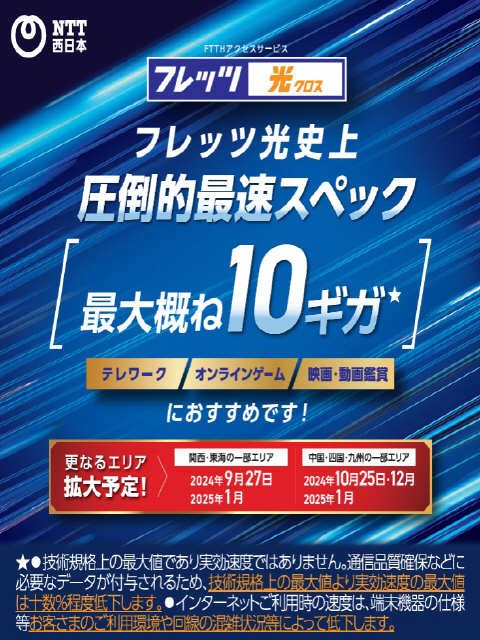 月額無料インターネット