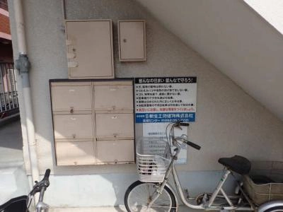 共用部分