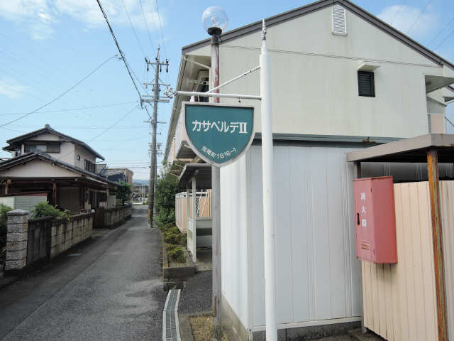 ネーム