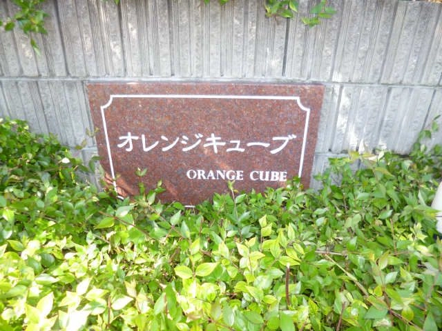 共有部分