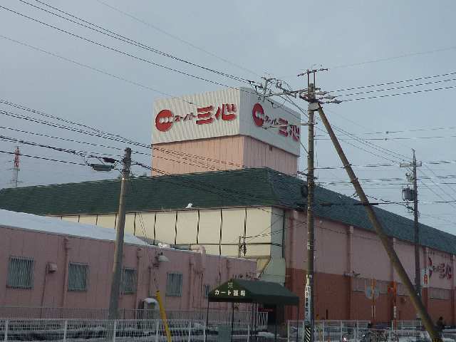 スーパー三心