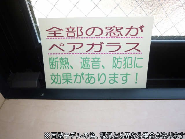 ペアガラス
