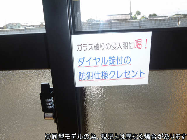 防犯クレセント