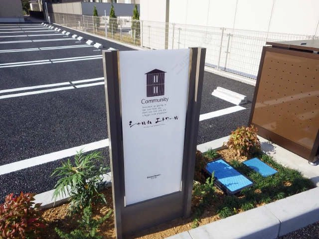 共有部分