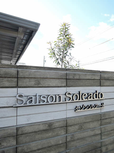 ネームプレート