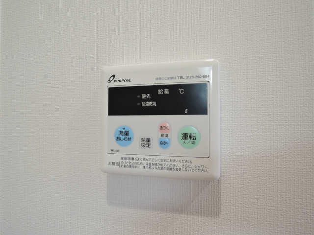 給湯リモコン