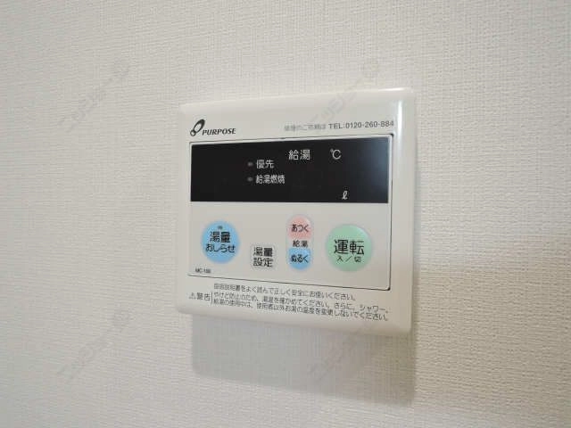 給湯リモコン