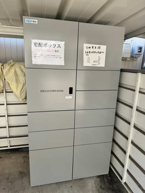 宅配ＢＯＸ