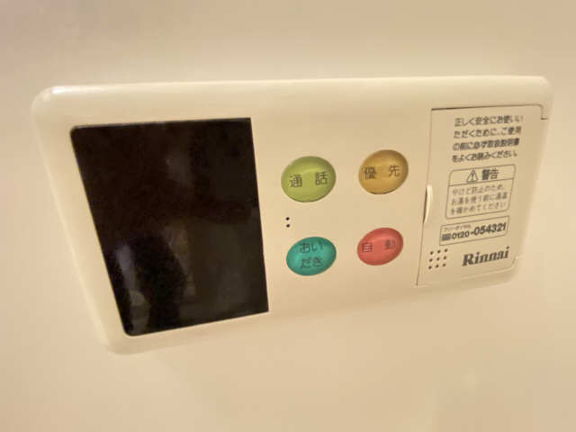 追い焚き機能