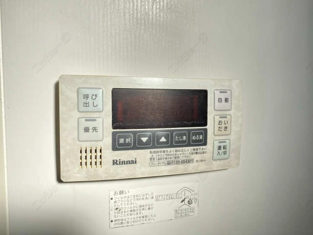 追い焚き機能